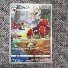 パラセクト CHR S10a ダークファンタズマ 072/071 パラセクト CHR S10a ダークファンタズマ 072/071 - メルカリ