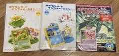 ポケモンカードインフォメーション ポケモンスクープ 開封済み 未使用