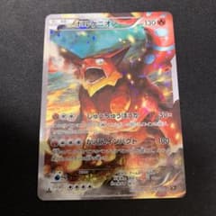 ボルケニオン CP5 幻·伝説ドリームキラコレクション 009/036 - メルカリ