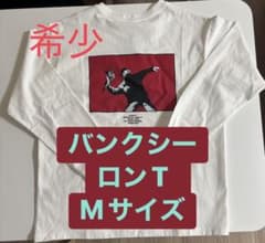 y*t様 希少　バンクシー バックプリントロングTシャツ Mサイズ 新品タグ付きのサムネイル
