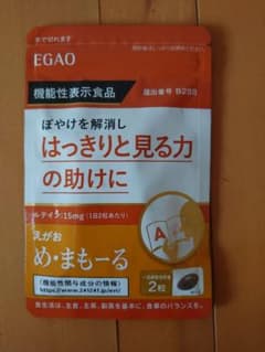 えがお　め・まもーる 1袋のサムネイル