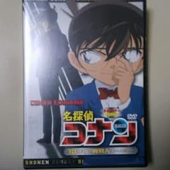 名探偵コナン 少年サンデー特製DVD 10年後の異邦人 最新刊の帯のサムネイル