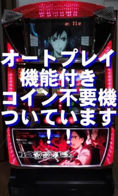 【パチスロ実機】タイヨーエレック★ブラッドプラス【オートプレイ付不要機付】 パチスロ実機】タイヨーエレック☆ブラッドプラス【オートプレイ付