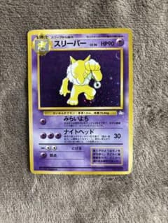 スリーパー ☆ 第3弾拡張パック 化石の秘密 - メルカリ
