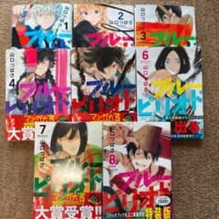 ブルーピリオド1〜8巻　最新刊8冊セットのサムネイル