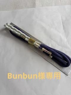 帯締めのサムネイル