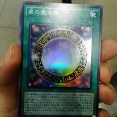 黒の魔導陣 1枚のサムネイル
