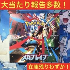 Thumbnail of メガブレイブ 1BOX ポケモンカード089