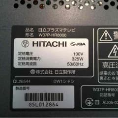 日立プラズマ 37インチ W37P-HR8000のサムネイル