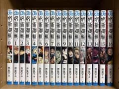 呪術廻戦 全30巻セットのサムネイル