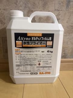 AICA Altyno オルティノフィルム用 水性プライマー 4kgのサムネイル