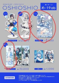 C105 おしおしお 天音かなた セット 等身大タペストリーのサムネイル