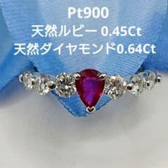 【専用商品】ルビーダイヤモンド ペアシェイプ プラチナリング ルビー1.30ct 天然ルビー ペアシェイプ 天然ダイヤモンドリング プラチナ900 - メルカリ