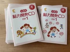 七田式 脳力開発CD STEP1. 12点セット - メルカリ