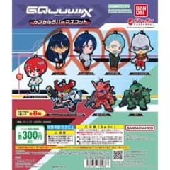 機動戦士ガンダムジークアクス　ラバーマスコットのサムネイル