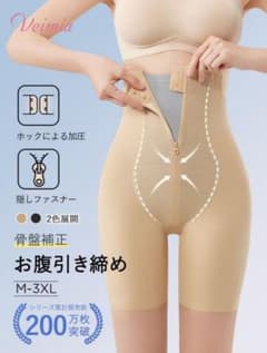 VEIMIA ガードル 浮き輪肉撃退 骨盤補正 3XL ブラック - メルカリ
