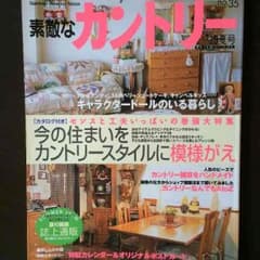 素敵なカントリー本のサムネイル