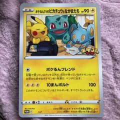 ポケモンカード ポケるんTVのピカチュウとなかまたち ジャンボカード プロモのサムネイル