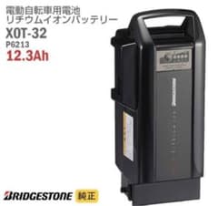 【新品・未使用】ブリヂストン新品バッテリー X0T-32のサムネイル