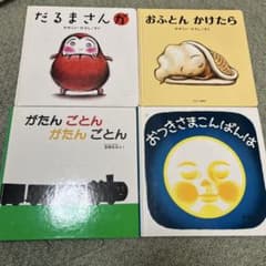 絵本セットのサムネイル