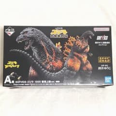 一番くじゴジラ大怪獣列伝SOFVICSゴジラ1995香港上陸Ver. - メルカリ