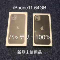iPhone 11 ブラック 64 GB SIMフリーのサムネイル