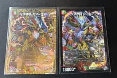 ☆*☆様 デュエルマスターズ V頂神話 カツムゲン 2枚セット