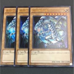 遊戯王 ブルーアイズホワイトドラゴン 青眼の白龍のサムネイル