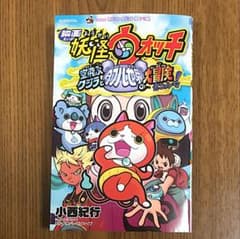 영화 요괴 워치 비행하는 고래와 더블 세계의 대모험이다 냥!