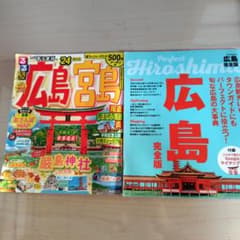 るるぶ24広島宮島・広島完全版のサムネイル
