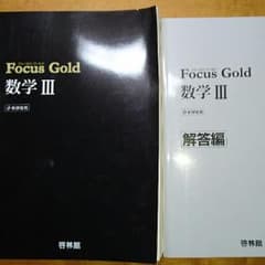 FocusGold数Ⅲのサムネイル