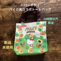 ハローキティパイの実コラボトートバッグのサムネイル