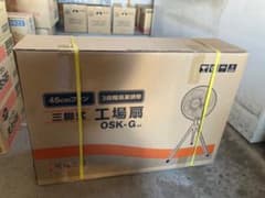 業務用扇風機のサムネイル