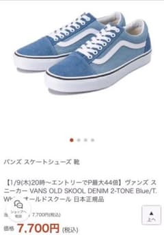 VANS オールドスクールのサムネイル