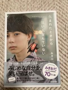 生まれたときから強い人なんていないのサムネイル