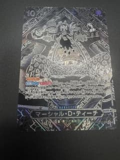師弟の絆 マーシャル D ティーチ SR 3周年スペシャルカード 銀背景