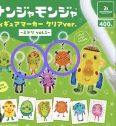 「ナンジャモンジャ」フィギュアマーカー クリアver. -ミドリ vol.1-のサムネイル