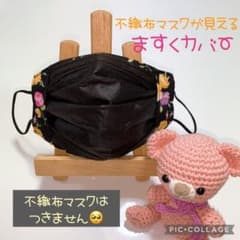 マスクカバー★薔薇のサムネイル