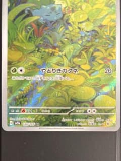 ポケモンカード フシギダネ AR 166/165 - メルカリ