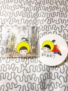 ライブ会場限定 ゆず 公園どおり CD シール付のサムネイル