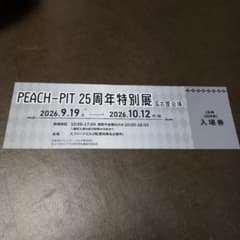 PEACH-PIT展　入場券　ピーチピット　ローゼンメイデン　しゅごキャラ！のサムネイル