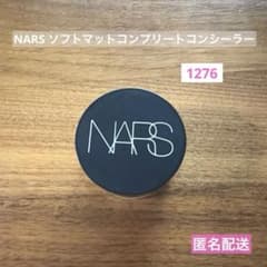 NARS ソフトマットコンプリートコンシーラー 1276のサムネイル