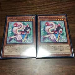 遊戯王 シラユキ 2枚のサムネイル