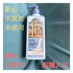 MilkBaobab ボディソープ　ホワイトムスクのサムネイル