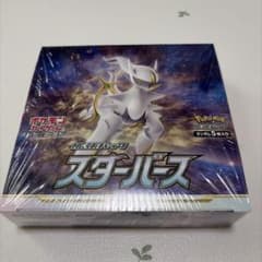ポケモンカードゲーム スターバース 未開封BOX