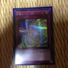 遊戯王 砂塵のバリア ダスト・フォース シクのサムネイル