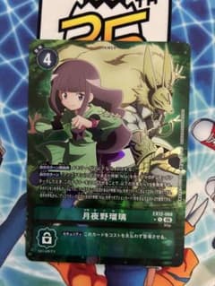 デジモンカード EX12 月夜野瑠璃 パラレルのサムネイル