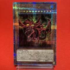 遊戯王　オシリスの天空竜 QCCU クォーターセンチュリーシークレットレア