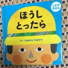 専用のサムネイル