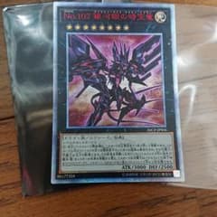遊戯王 20thシク (20thシークレット) No.107銀河眼の時空竜 1枚のサムネイル
